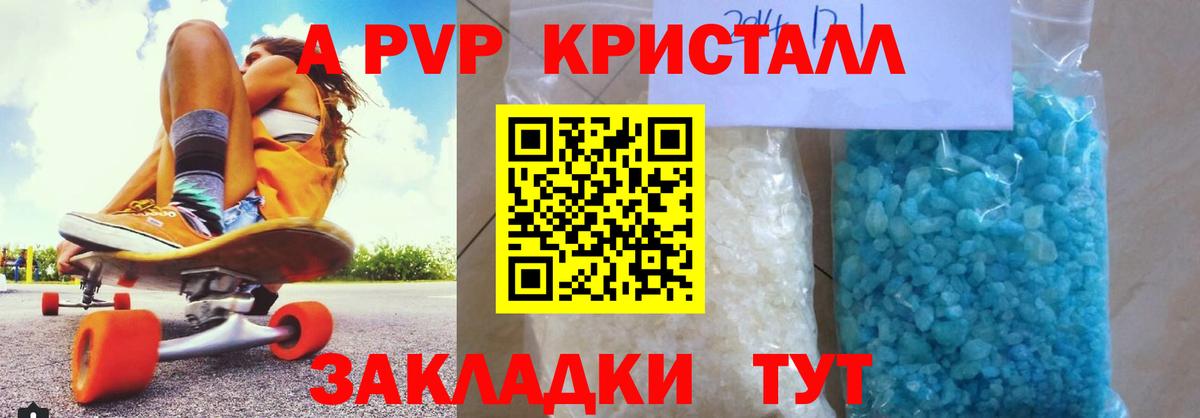 наркошоп  Вход с VPN  APVP СК КРИС  A-PVP  Каменка  А ПВП мука 