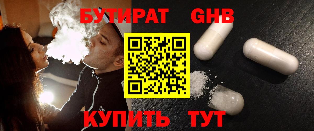 Бутират BDO 33% Каменка