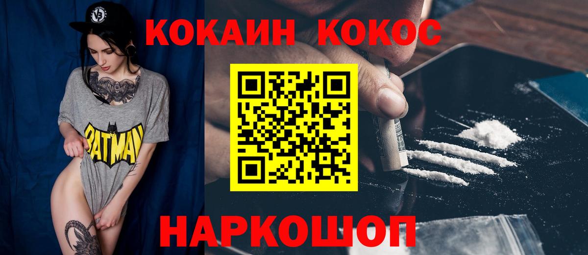 Каменка  Кокаин Эквадор  КОКАИН FishScale  Вход с VPN 