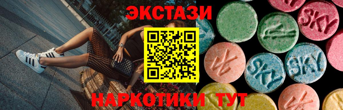 Ecstasy 280 MDMA  Ecstasy ешки  Вход с VPN  Каменка 