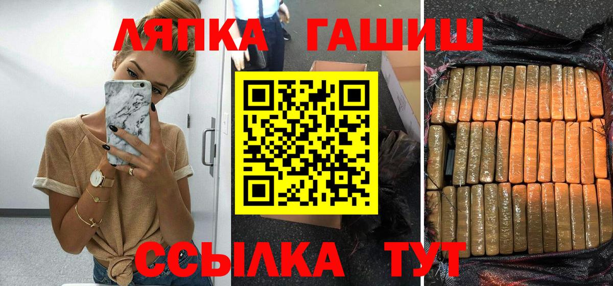 ГАШИШ Изолятор Каменка