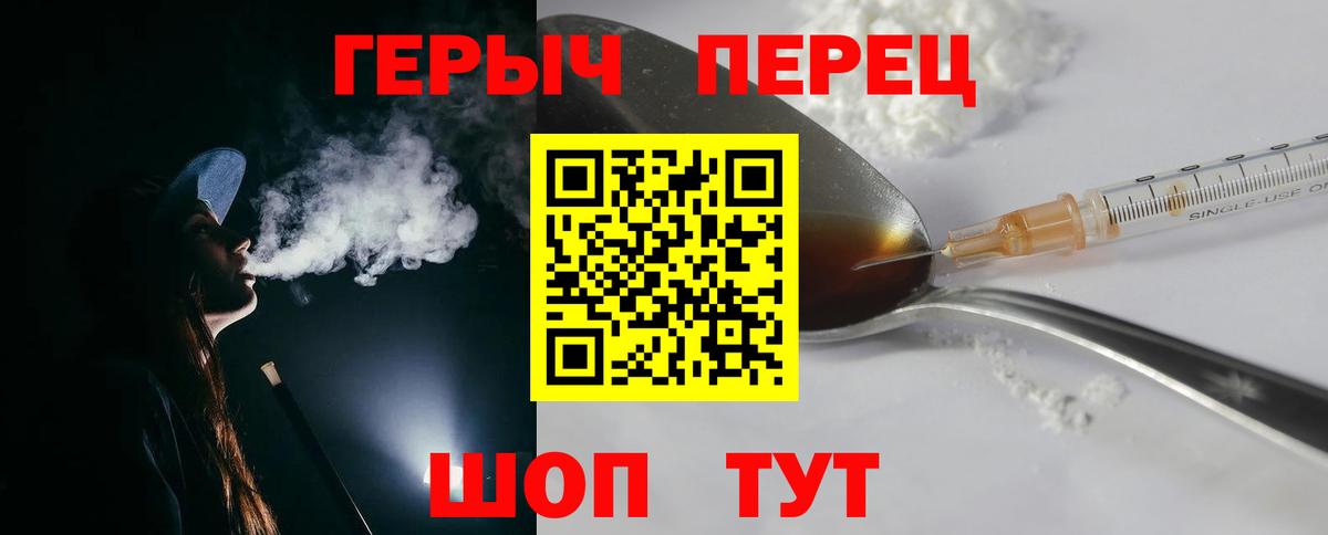 ГЕРОИН Heroin  Вход с VPN  Каменка 