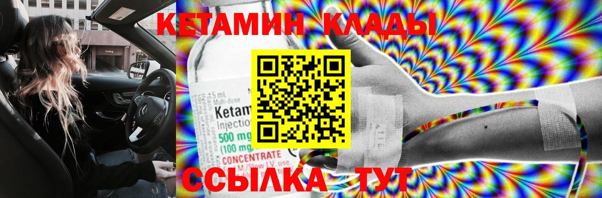 Каменка  КЕТАМИН VHQ  Вход с VPN 