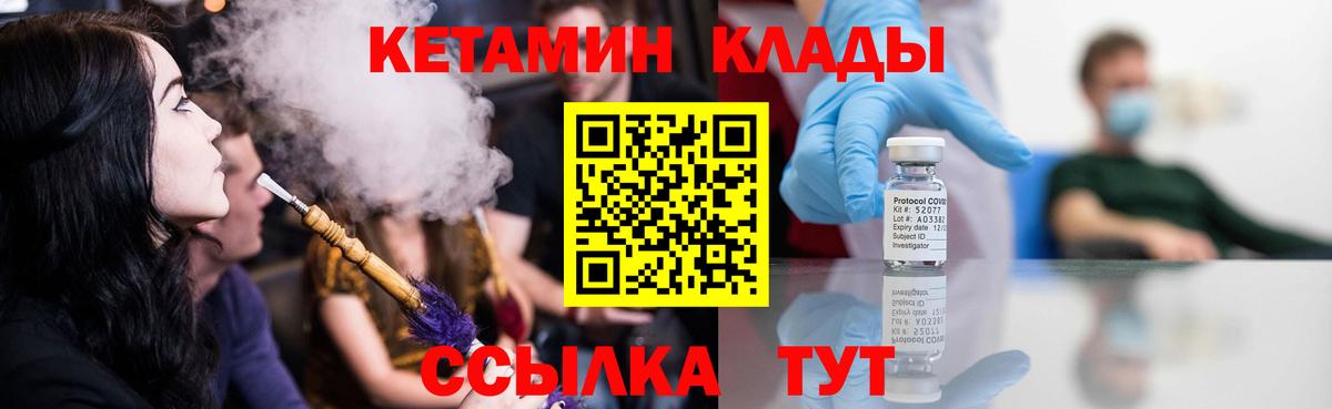 КЕТАМИН ketamine Каменка