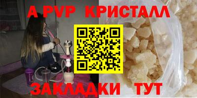 прущие крисы Владивосток