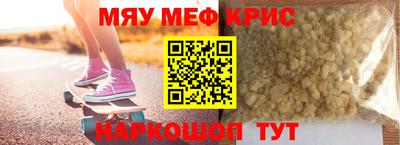 прущие крисы Владивосток
