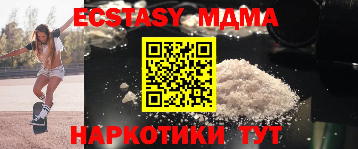 МДМА кристаллы Каменка