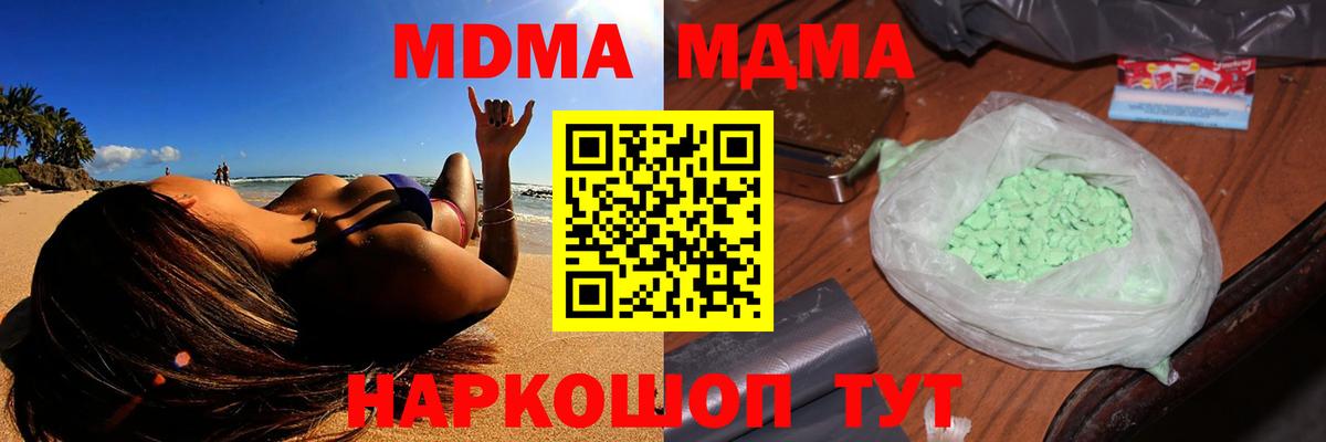 МДМА  Вход с VPN  Каменка  MDMA crystal 