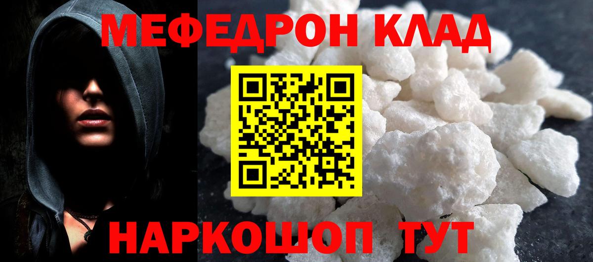 Меф мяу мяу кристаллы Каменка