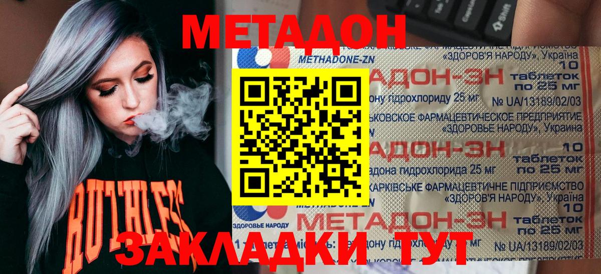 МЕТАДОН белоснежный  МЕТАДОН VHQ  Вход с VPN  Каменка 