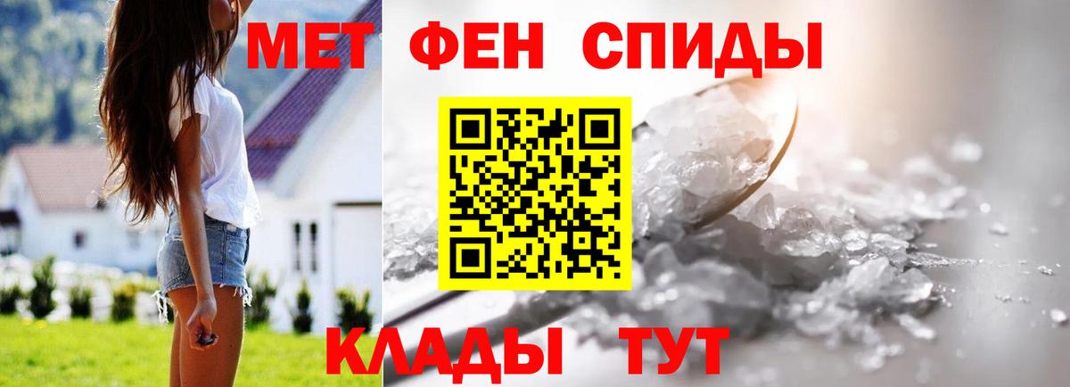 Первитин винт  Вход с VPN  Метамфетамин  Каменка 